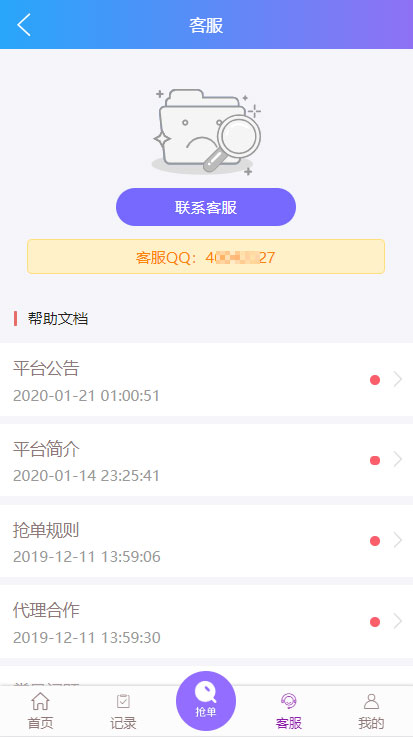 淘宝平台京东拼多多唯品会商城进行自动抢单系统分析源码 /抢单/接单或者返利/封装app/资金盘插图(3) 淘宝平台京东拼多多唯品会商城进行自动抢单系统分析源码 /抢单/接单或者返利/封装app/资金盘插图(3)