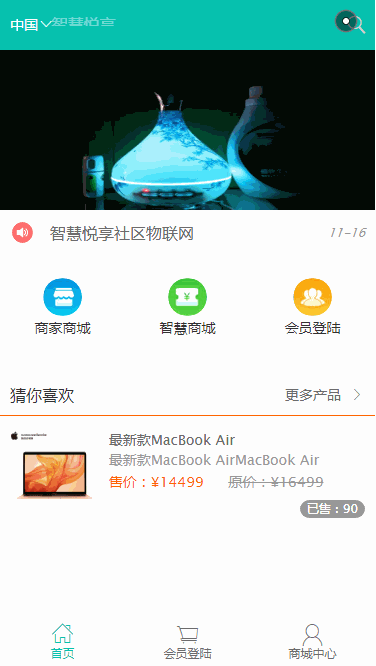 手机商城源码_多级分销会员系统+Baocms商城带搭建教程 数据同步 商城看后台感觉功能很全插图 手机商城源码_多级分销会员系统+Baocms商城带搭建教程 数据同步 商城看后台感觉功能很全插图