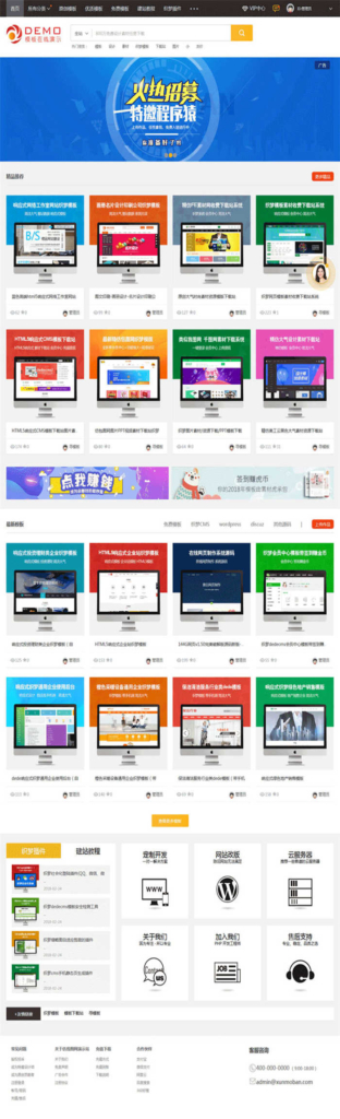 织梦dedecms设计图片、PPT、模板素材资源交易网站源码下载插图 织梦dedecms设计图片、PPT、模板素材资源交易网站源码下载插图