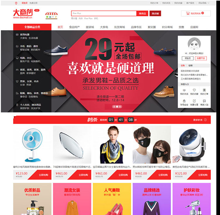 大商创V2.7.3完美运营完整全开源版 b2b2c多用户商城系统源码插图 大商创V2.7.3完美运营完整全开源版 b2b2c多用户商城系统源码插图