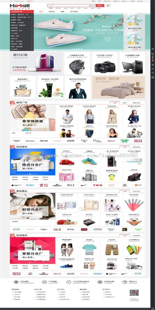 .NET商城源码HiMall2.8多用户商城系统全套源码 包含APP+小程序+详细技术文档插图