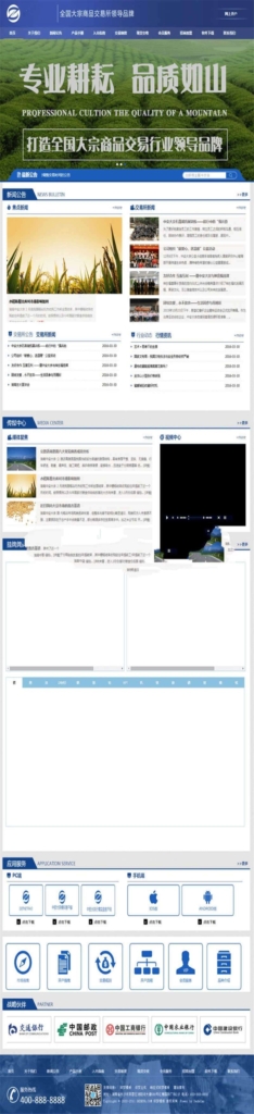 织梦dedecms大宗商品现货交易市场交易所网站模板插图 织梦dedecms大宗商品现货交易市场交易所网站模板插图