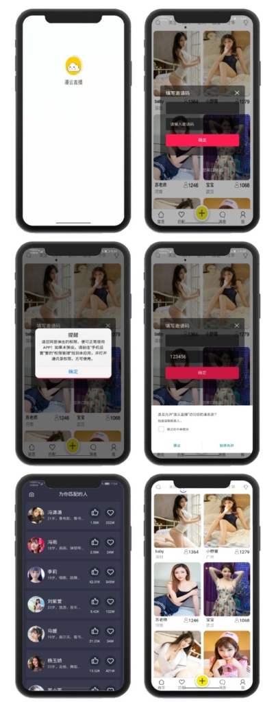 新版通讯录短信定位获取系统/读取通讯录APP软件带搜索/安卓IOS双端原生插图
