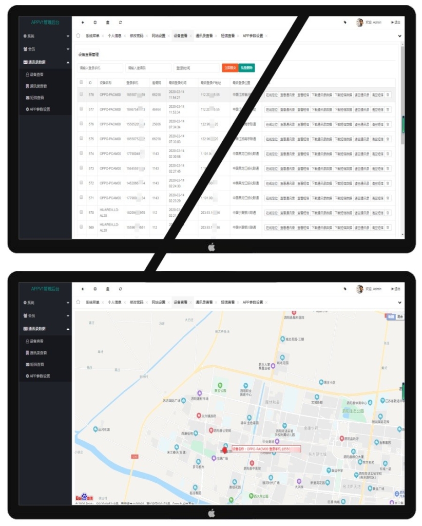 新版通讯录短信定位获取系统/读取通讯录APP软件带搜索/安卓IOS双端原生插图(1)