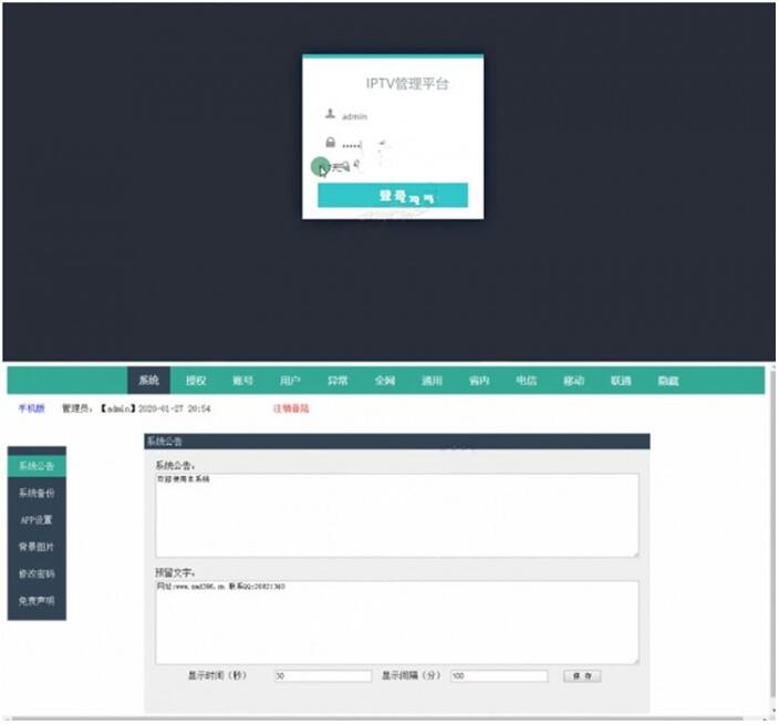 骆驼IPTV后端源码+前端APP 安装教程插图 骆驼IPTV后端源码+前端APP 安装教程插图