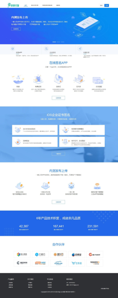 在线IOS免签封包分发平台 一键IOS免签支持在线封装app分发源码 免签封装带绿标插图 在线IOS免签封包分发平台 一键IOS免签支持在线封装app分发源码 免签封装带绿标插图