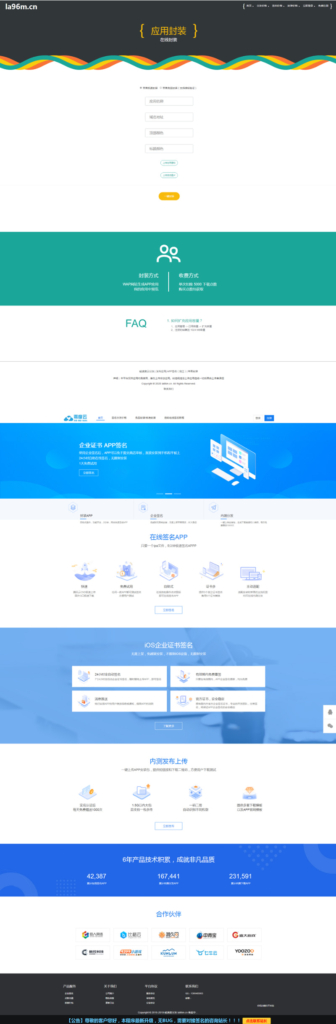 【2020最新新运营级】在线IOS免签封包分发平台一键IOS免签支持在线封装app分发源码免签封装带绿标插图 【2020最新新运营级】在线IOS免签封包分发平台一键IOS免签支持在线封装app分发源码免签封装带绿标插图