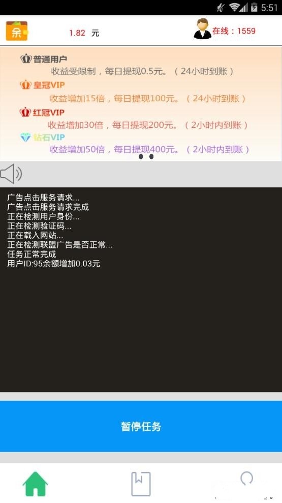 2020最新E4A安卓手机挂机赚钱app源码 带提现带后台自动生成卡密插图(2)