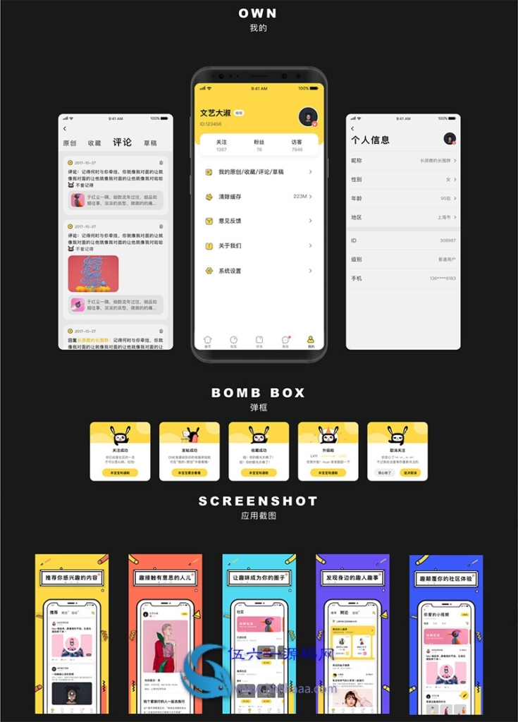 原生社区交友婚恋视频即时通讯双端APP源码ONE兔2.0版 包含后端、H5源码源码，Android源码，IOS源码插图(5)