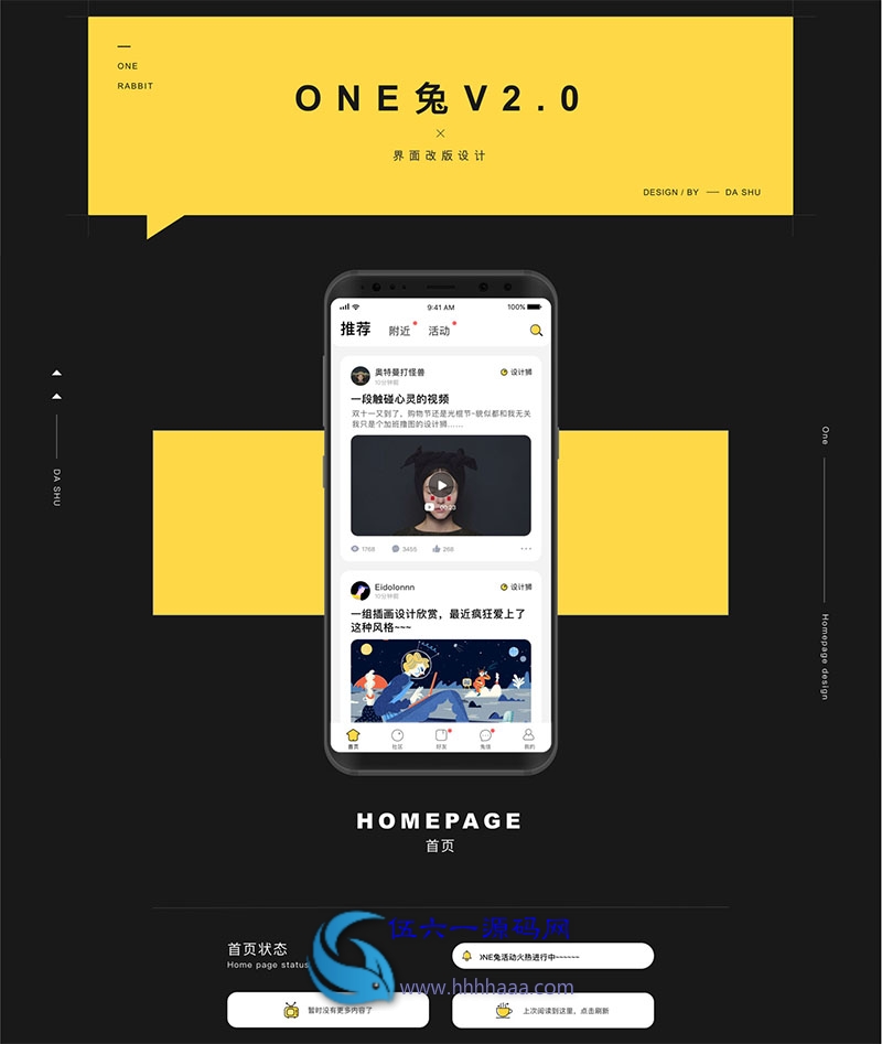 原生社区交友婚恋视频即时通讯双端APP源码ONE兔2.0版 包含后端、H5源码源码，Android源码，IOS源码插图