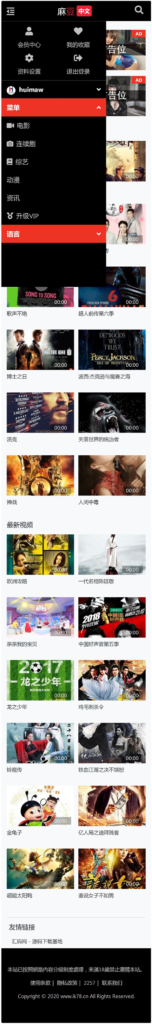 苹果cmsV10麻豆中文源码_带小说图片电影网站源码 可以分开，视频，图片，小说，VIP特权设置插图(1)