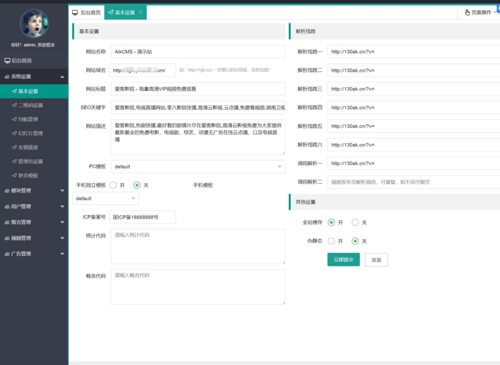 修复版爱客影视CMS米酷优化版下载带安装教程插图(1)
