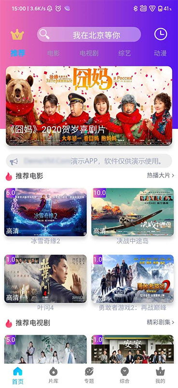 修复版苹果cms影视双端同步APIcloud混合原生APP源码插图(1) 修复版苹果cms影视双端同步APIcloud混合原生APP源码插图(1)