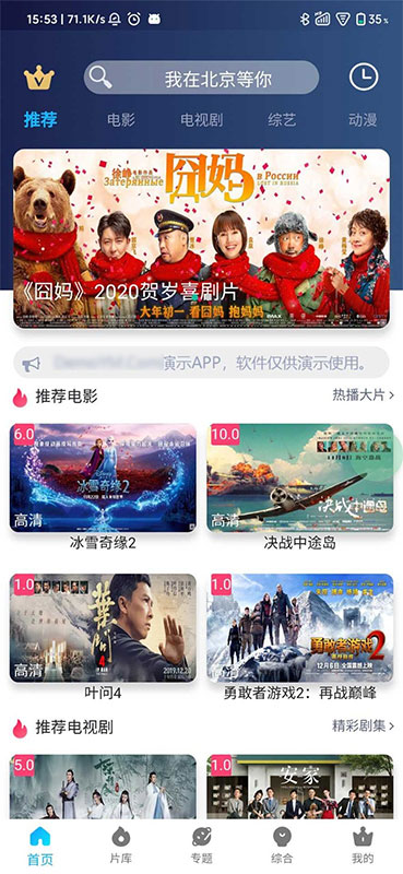 修复版苹果cms影视双端同步APIcloud混合原生APP源码插图 修复版苹果cms影视双端同步APIcloud混合原生APP源码插图