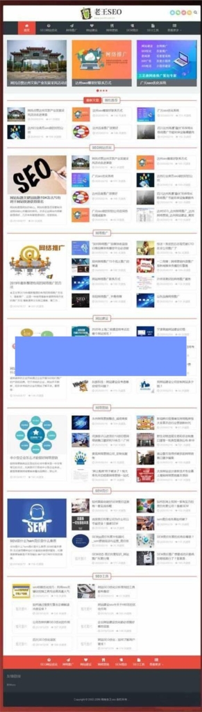 织梦dedecms内核SEO优化技术教程网站源码 自适应手机端插图