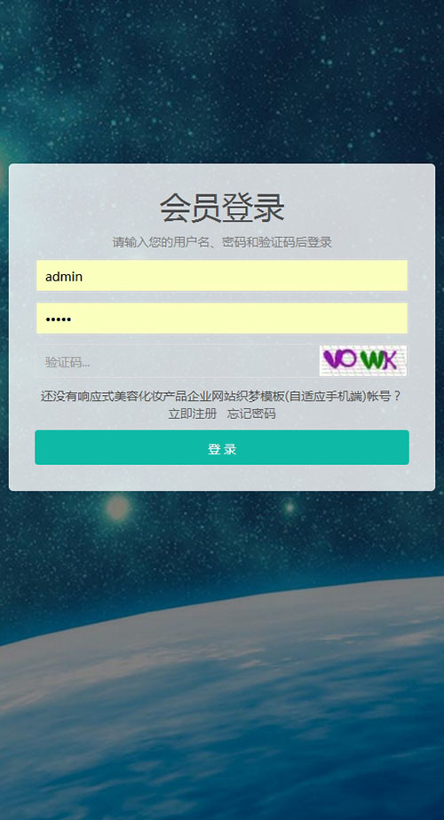 织梦响应式自适应手机端会员中心(两种编码)插图(2) 织梦响应式自适应手机端会员中心(两种编码)插图(2)