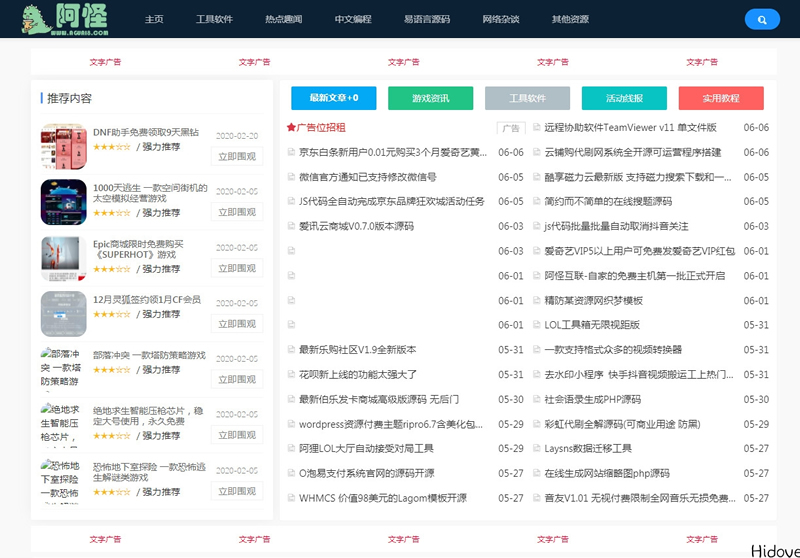 Emlog快速/新颖/简洁资源网Laynews模板插图 Emlog快速/新颖/简洁资源网Laynews模板插图