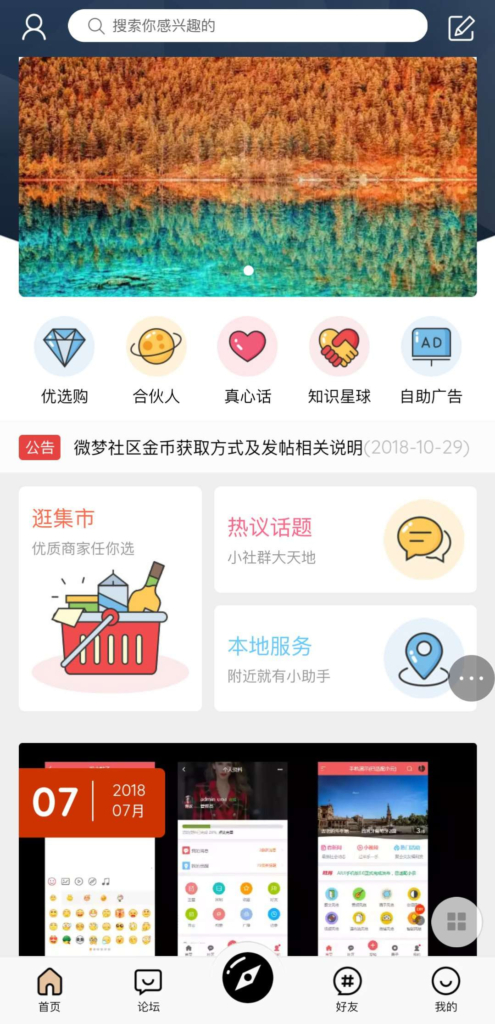 HYBBS超漂亮UIM-TOUCH多色手机模板V4.0.3+专属插件+论坛源码 带打赏/发悬赏帖等功能插图 HYBBS超漂亮UIM-TOUCH多色手机模板V4.0.3+专属插件+论坛源码 带打赏/发悬赏帖等功能插图