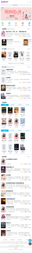 最新修复版小说源码下载_带采集规则PTCMS美化UI新版修复全新发布插图(1) 最新修复版小说源码下载_带采集规则PTCMS美化UI新版修复全新发布插图(1)