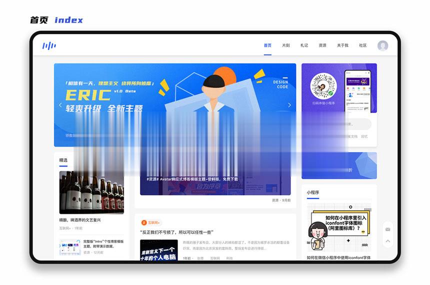 YzmCMS全新轻爽极简风格模版主题(Eric v1.0)插图 YzmCMS全新轻爽极简风格模版主题(Eric v1.0)插图