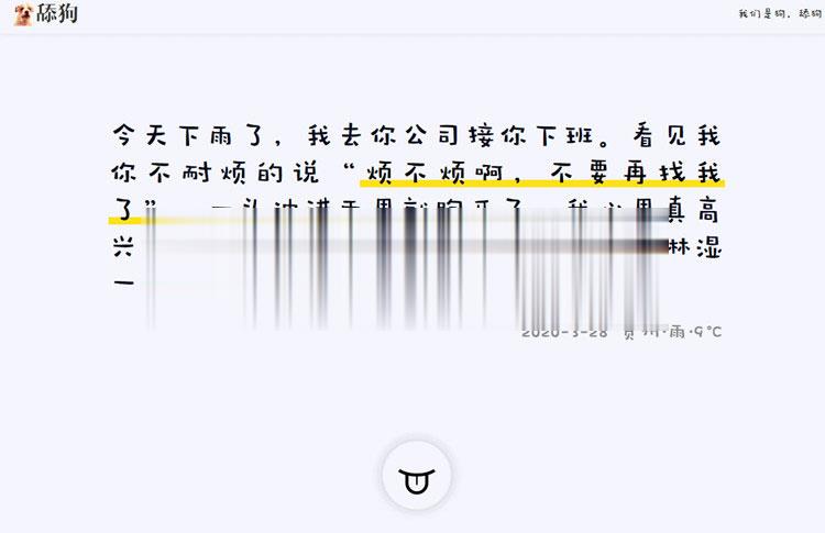 简约自适应舔狗日记源码美化升级版_源码下载插图 简约自适应舔狗日记源码美化升级版_源码下载插图