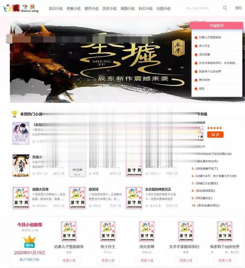 深度SEO优化自动采集PHP自适应小说网站源码_源码下载插图 深度SEO优化自动采集PHP自适应小说网站源码_源码下载插图