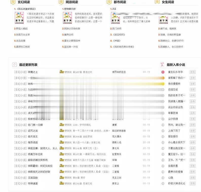 深度SEO优化自动采集PHP自适应小说网站源码_源码下载插图(1) 深度SEO优化自动采集PHP自适应小说网站源码_源码下载插图(1)