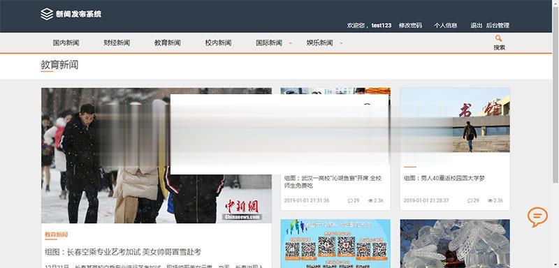 Thinkphp校园新闻发布系统源码 毕业设计项目实例_源码下载插图