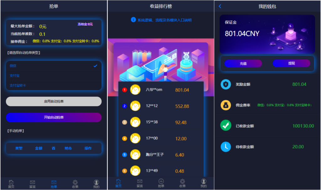 最新更新巅峰二开跑F抢单任务系统源码+完整数据+服务器打包插图