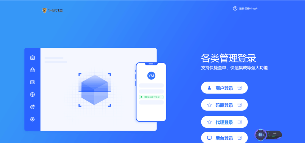 最新更新功能超级牛的云码付,星糖付多合一全自动码商,商户,代理,支付一体系统完整数据源码插图 最新更新功能超级牛的云码付,星糖付多合一全自动码商,商户,代理,支付一体系统完整数据源码插图