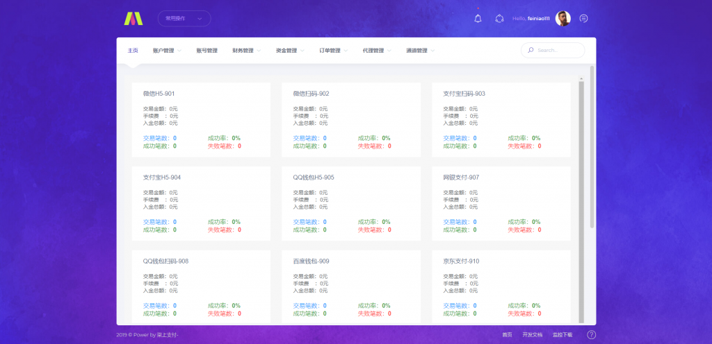 最新更新柒上支付官方个人免签系统|系统|聚合系统三方四方支付系统码商代理齐全+搭建文档插图(10) 最新更新柒上支付官方个人免签系统|系统|聚合系统三方四方支付系统码商代理齐全+搭建文档插图(10)