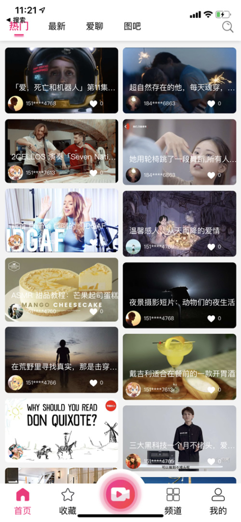 【独家修复】2020开源全新短视频系统源码/带APP双端源码/松鼠短视频插图 【独家修复】2020开源全新短视频系统源码/带APP双端源码/松鼠短视频插图