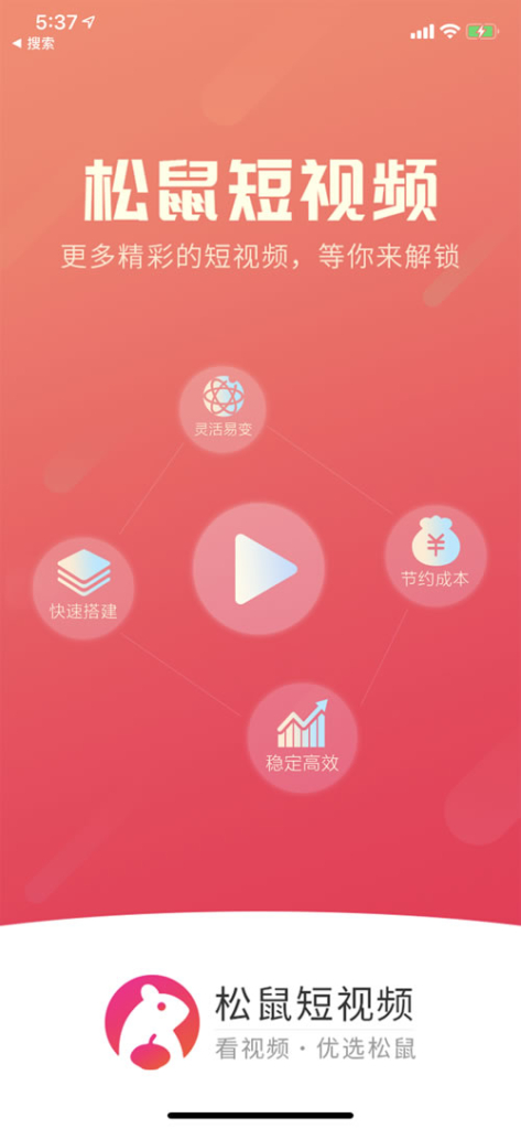 【独家修复】2020开源全新短视频系统源码/带APP双端源码/松鼠短视频插图(1) 【独家修复】2020开源全新短视频系统源码/带APP双端源码/松鼠短视频插图(1)
