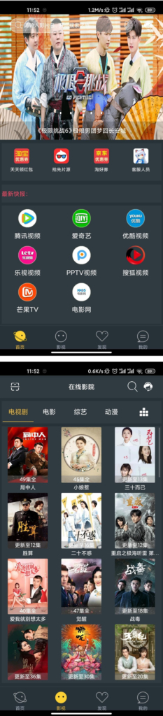 最新E4A雪人影视制作APP源代码全新升级带直播间功能与代理商系统软件装包全部E4A类库 thinkphp5内核插图 最新E4A雪人影视制作APP源代码全新升级带直播间功能与代理商系统软件装包全部E4A类库 thinkphp5内核插图