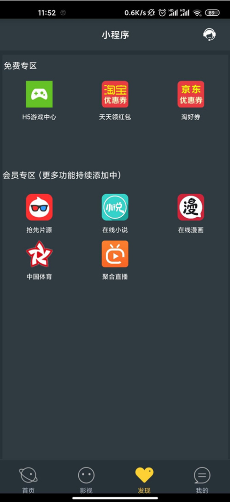 最新E4A雪人影视制作APP源代码全新升级带直播间功能与代理商系统软件装包全部E4A类库 thinkphp5内核插图(1) 最新E4A雪人影视制作APP源代码全新升级带直播间功能与代理商系统软件装包全部E4A类库 thinkphp5内核插图(1)