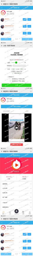 最新版微信视频打赏平台源码，包含代理系统，已对接第三方支付，支持支付宝和微信支付，用户可提现插图(1)