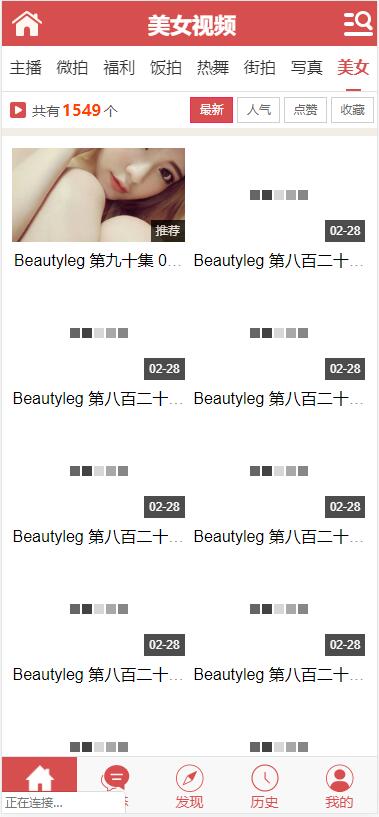 【亲测可用】7月最新老司机影视打赏源码主播福利VIP带有会员升级三级分销微信支付宝双通道免签接口可封装APP插图 【亲测可用】7月最新老司机影视打赏源码主播福利VIP带有会员升级三级分销微信支付宝双通道免签接口可封装APP插图