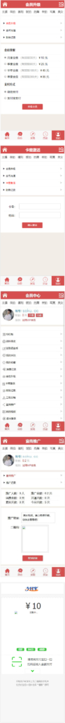 【亲测可用】7月最新老司机影视打赏源码主播福利VIP带有会员升级三级分销微信支付宝双通道免签接口可封装APP插图(1) 【亲测可用】7月最新老司机影视打赏源码主播福利VIP带有会员升级三级分销微信支付宝双通道免签接口可封装APP插图(1)
