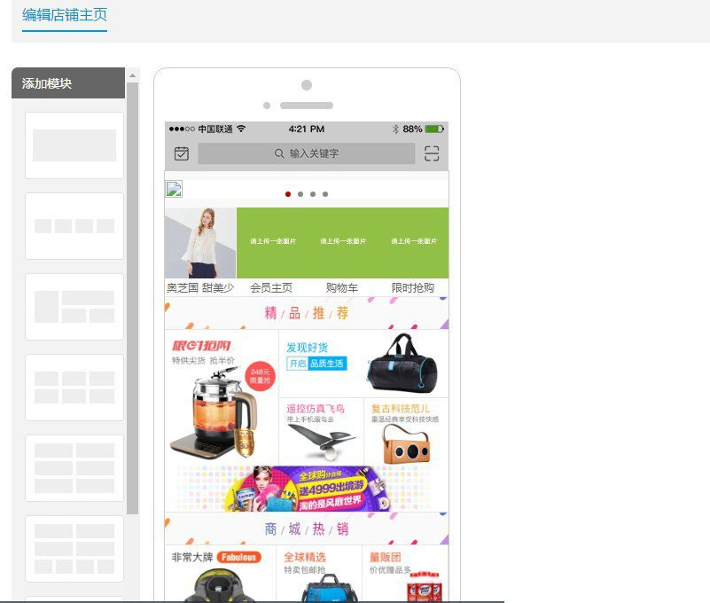ASP.NET移动云商城3 4社区多门店O2O商城源码+商城APP+门店APP+商城小程序+门店小程序插图(4) ASP.NET移动云商城3 4社区多门店O2O商城源码+商城APP+门店APP+商城小程序+门店小程序插图(4)