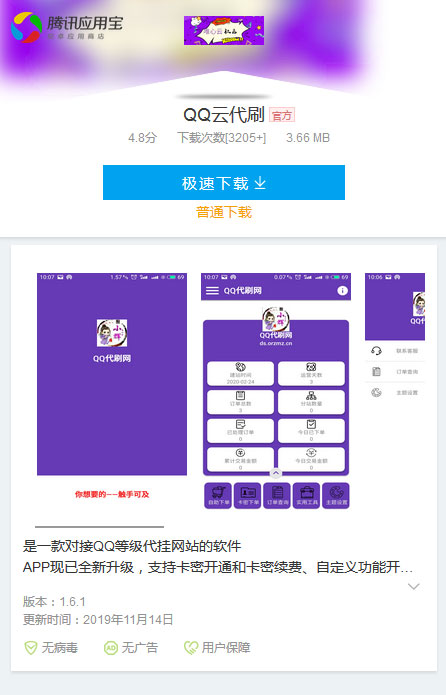 仿应用宝APP软件下载页面html源码 自适应单页模板_源码下载插图
