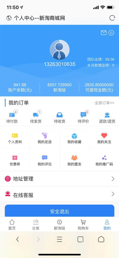 【亲测完整】新淘商城全网独家全开源/商城/认筹/商家入驻/三级分销/带教程 互站价值23000元插图(1)