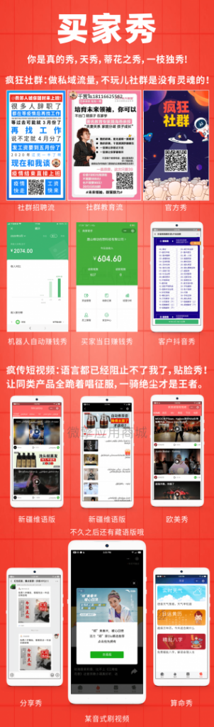 疯传社群v7.8.0测试可用+修复版+免激活去授权版 已修复提示授权和保存失败问题,带安装说明插图 疯传社群v7.8.0测试可用+修复版+免激活去授权版 已修复提示授权和保存失败问题,带安装说明插图