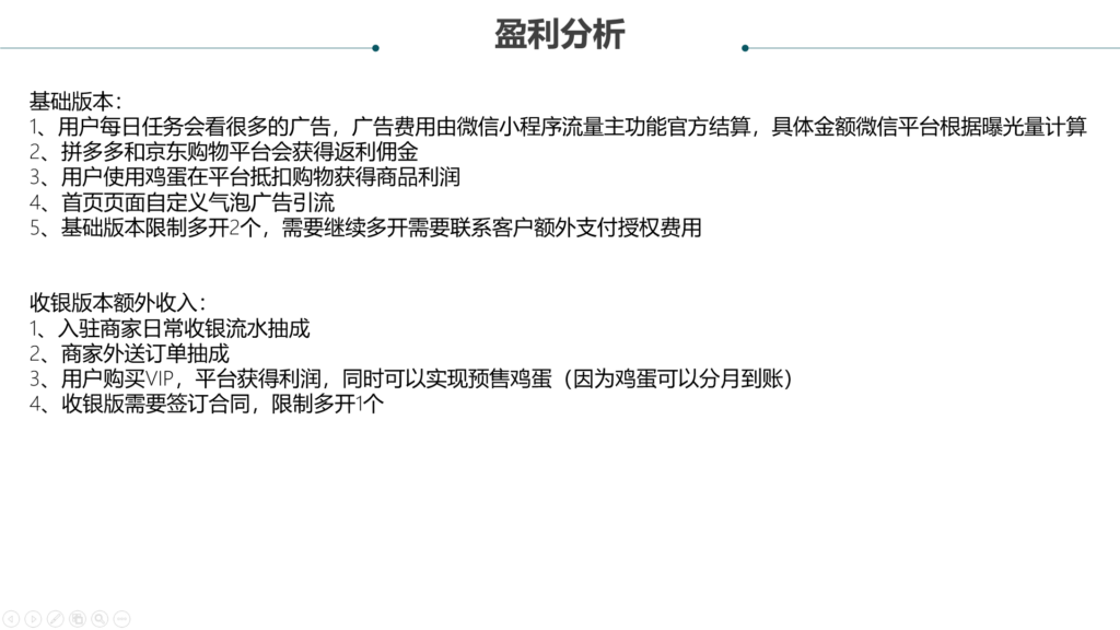 亲测 养鸡农场小程序 版本号:v3.7.4 前端 后端 门店基础版 内部合作版 门店收银版插图(1) 亲测 养鸡农场小程序 版本号:v3.7.4 前端 后端 门店基础版 内部合作版 门店收银版插图(1)