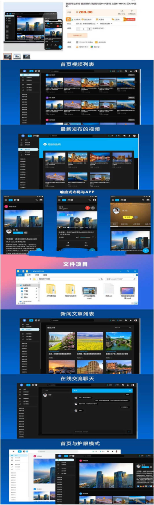 某宝卖280元的PHP精美柠檬视频网站源码 支持FFMPEG 带APP源代码插图 某宝卖280元的PHP精美柠檬视频网站源码 支持FFMPEG 带APP源代码插图