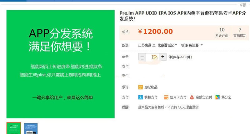 PHP自适应APP分发平台系统商业版源码插图
