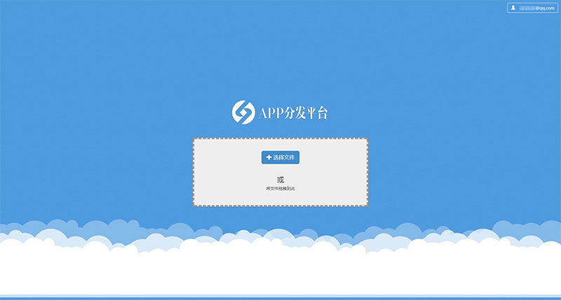 PHP自适应APP分发平台系统商业版源码插图(3)