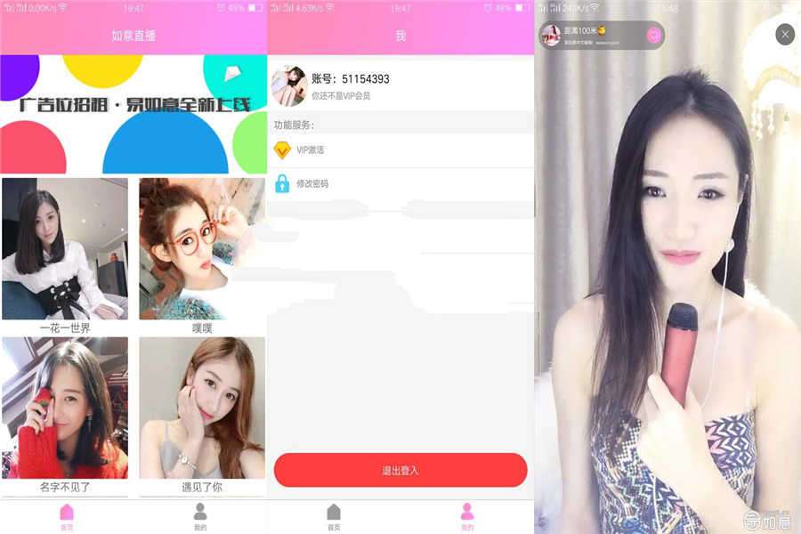如意直播盒子E4A源码 对接直播平台为花椒直播 带视频搭建教学插图