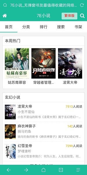 PTCMS可听书可下载的小说站源码 带自动采集和搭建视频教程插图(1) PTCMS可听书可下载的小说站源码 带自动采集和搭建视频教程插图(1)