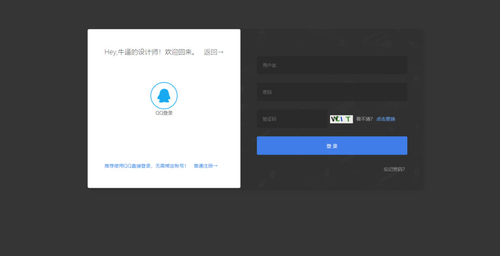 织梦dedecms黑色精美仿v6design设计素材图片资源下载网站模板插图(2)