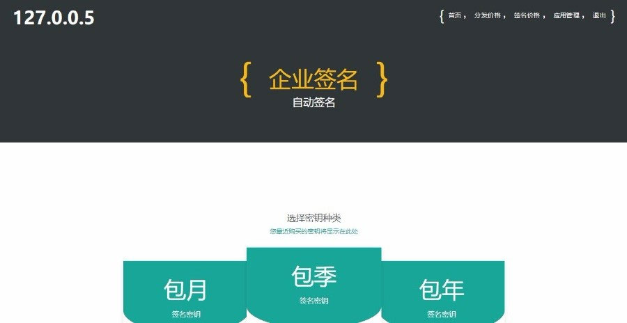 仿fir分发平台EarCMS应用分发系统源码插图(1)